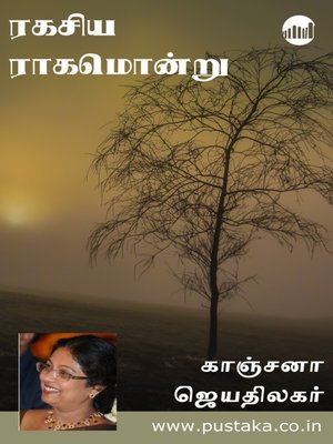 cover image of Ragasiya Raagamondru…